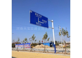 新竹县城区道路指示标牌工程