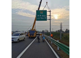 新竹县高速公路标志牌工程