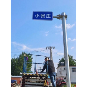 新竹县乡村公路标志牌 村名标识牌 禁令警告标志牌 制作厂家 价格